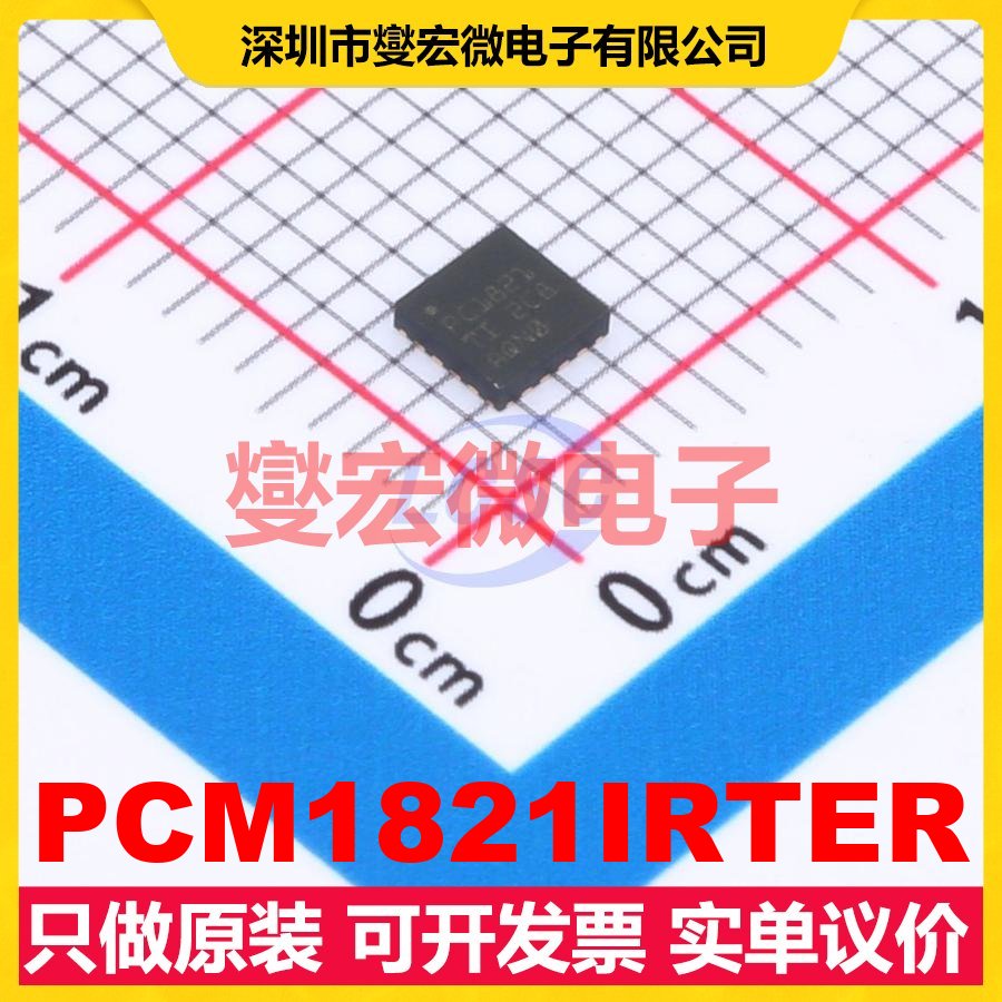 PCM1821IRTER WQFN-20(3x3) 专用ADC DAC转换器芯片IC