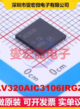 TLV320AIC3106IRGZR VQFN-48-EP(7x7) 音频编解码器芯片IC