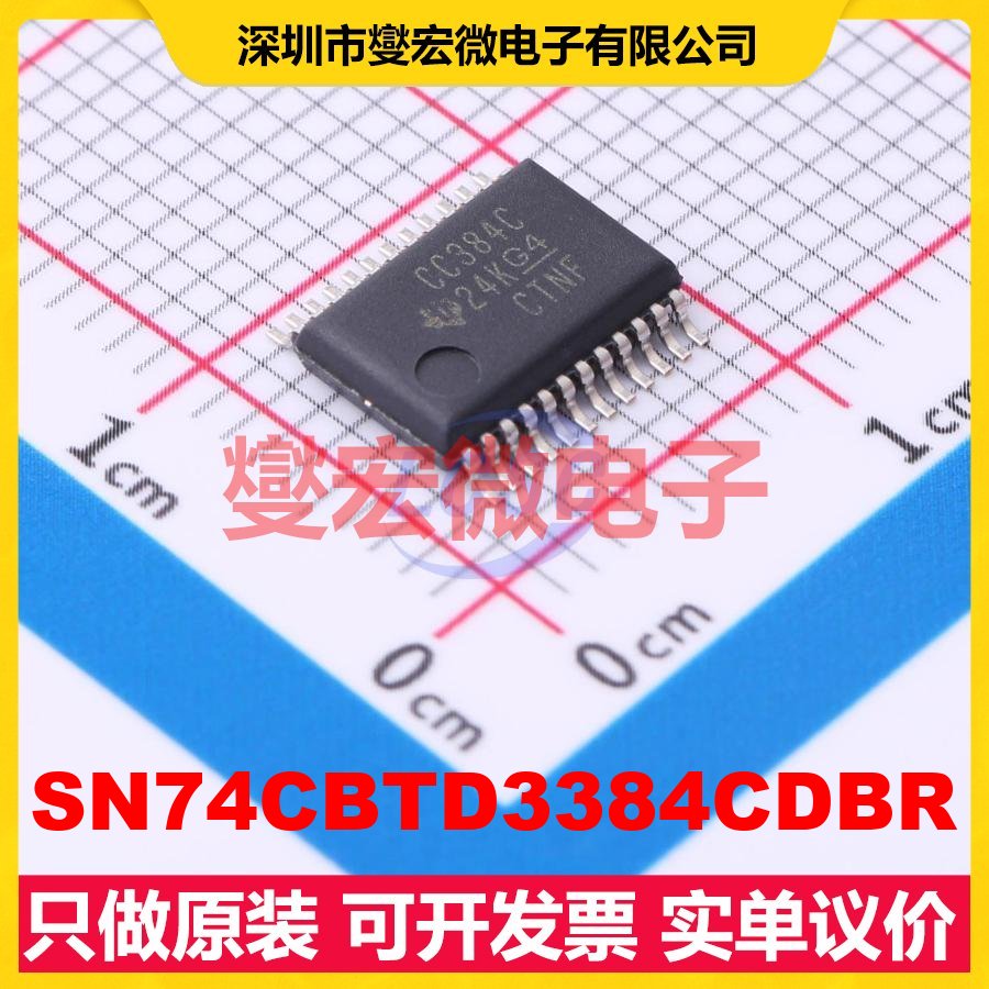SN74CBTD3384CDBR SSOP-24 模拟开关/多路复用器芯片IC