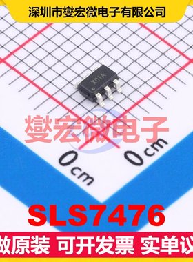 SLS7476 SOT-23-6 ADC模数转换芯片IC