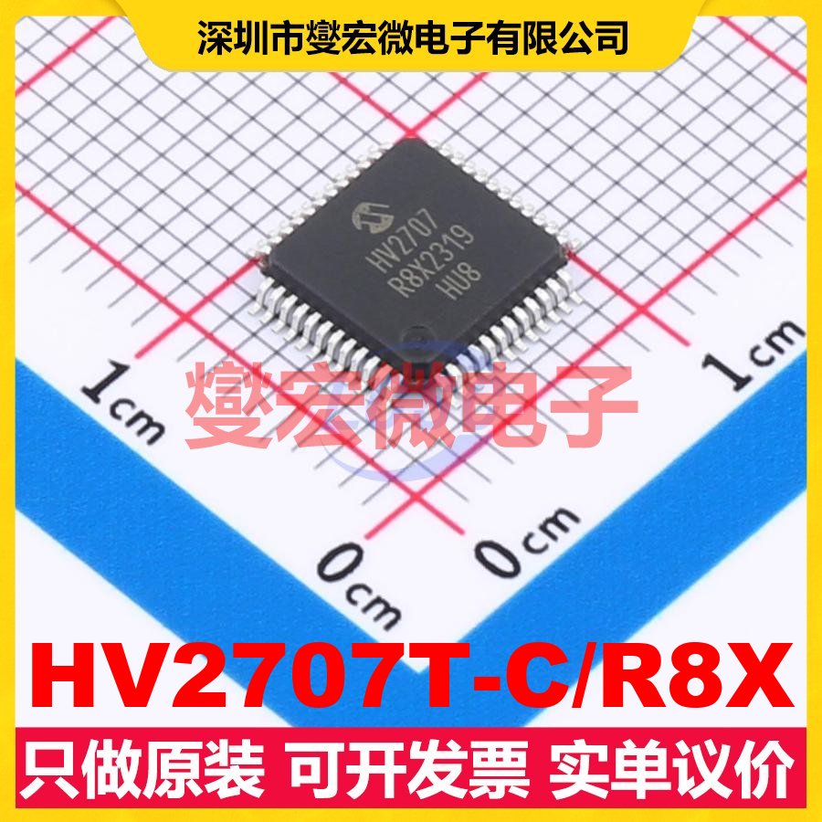 HV2707T-C/R8X LQFP-48(7x7) 模拟开关/多路复用器芯片IC