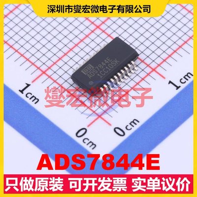 ADS7844E SSOP-20-150mil ADC模数转换芯片IC