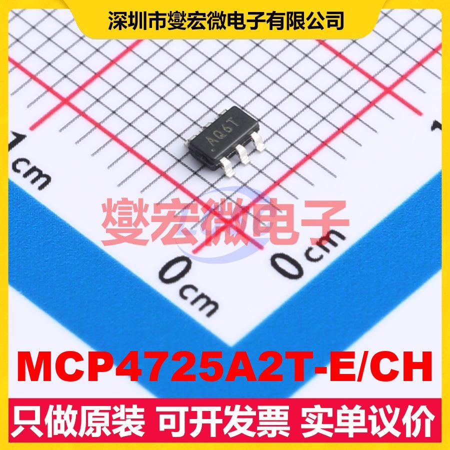 MCP4725A2T-E/CH SOT-23 DAC数模转换芯片IC