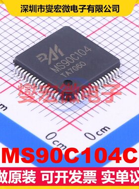 MS90C104C TQFP-64(10x10) LVDS接收器芯片IC