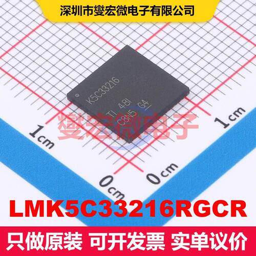 LMK5C33216RGCR VQFN-64(9x9) PLL/时钟发生器/频率合成器 时钟
