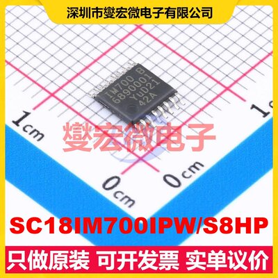SC18IM700IPW/S8HP TSSOP-16 总线转UART芯片IC