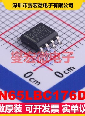 SN65LBC176DR SOIC-8 RS-485/422收发器接口芯片IC