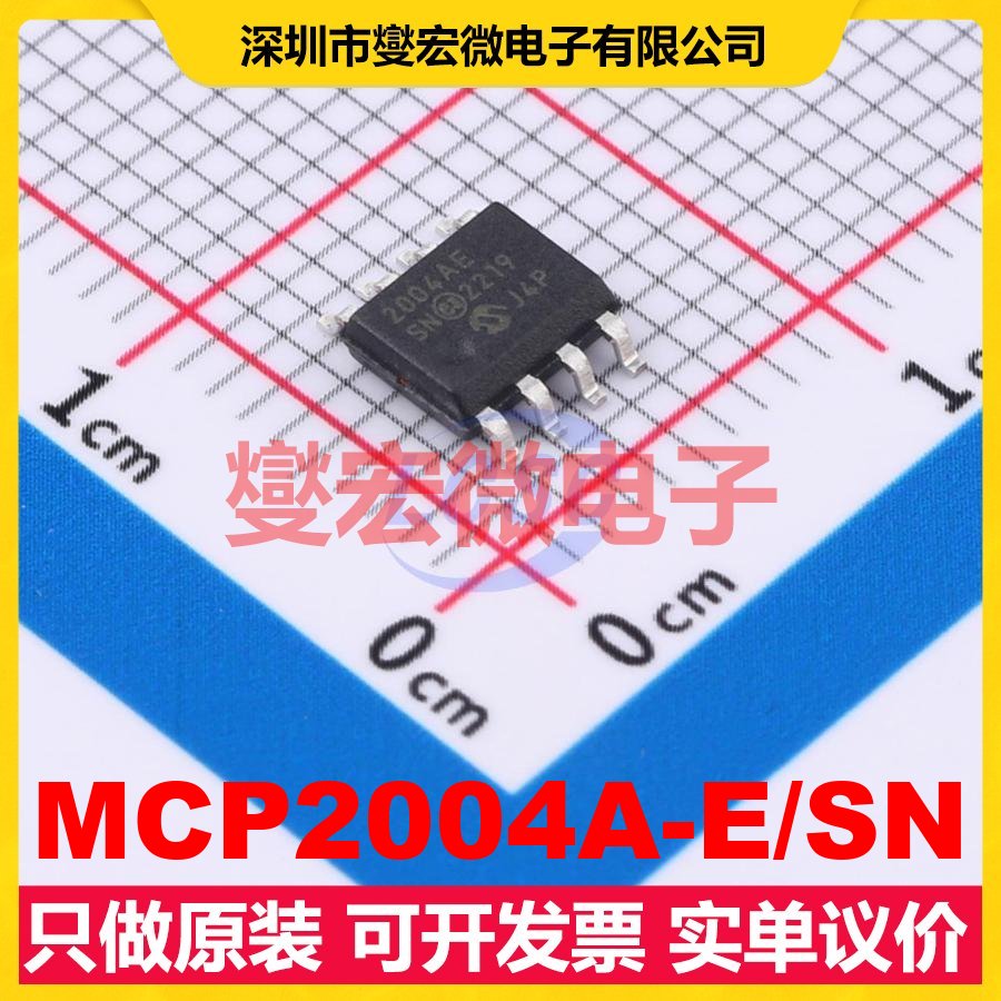 MCP2004A-E/SN SOIC-8 LIN收发器芯片IC