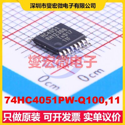 74HC4051PW-Q100,11 TSSOP-16 模拟开关/多路复用器芯片IC