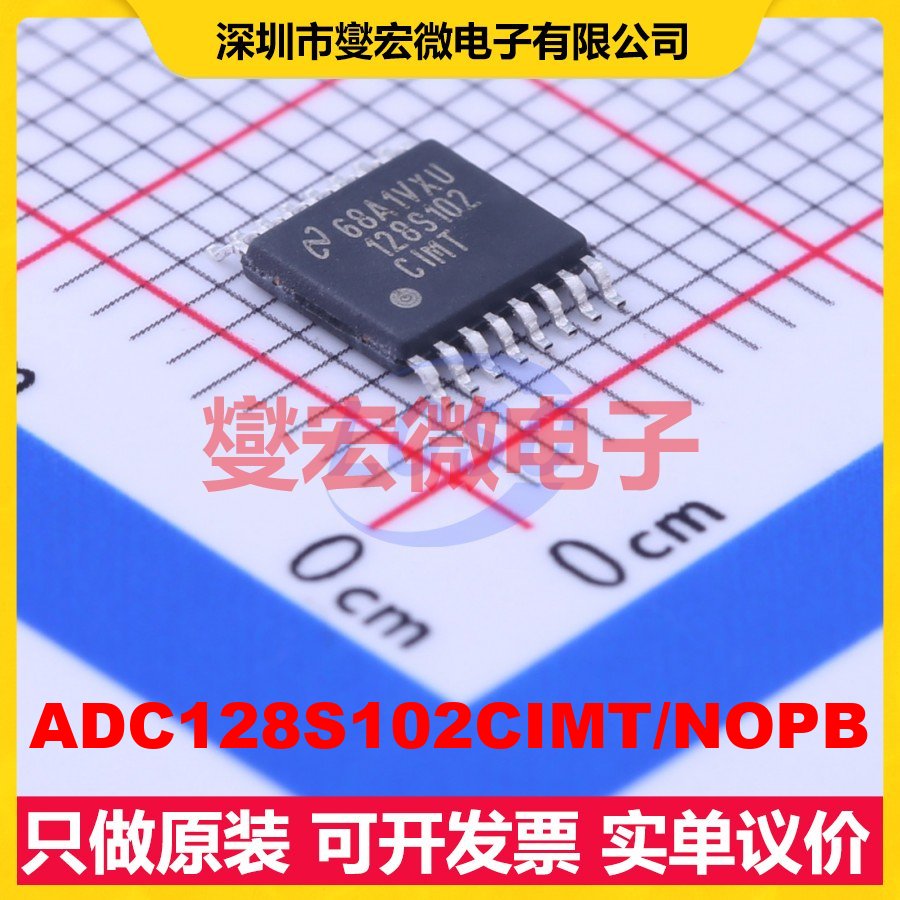 ADC128S102CIMT/NOPB TSSOP-16 ADC模数转换芯片IC