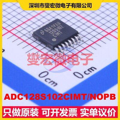 ADC128S102CIMT/NOPB TSSOP-16 ADC模数转换芯片IC