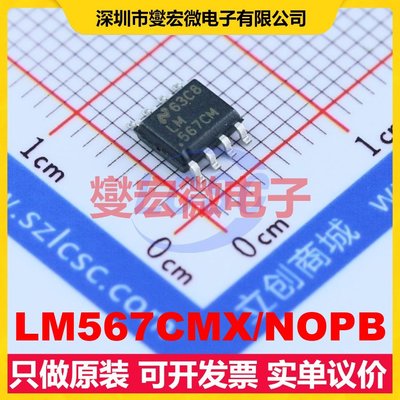 LM567CMX/NOPB SOIC-8 电信接口芯片IC