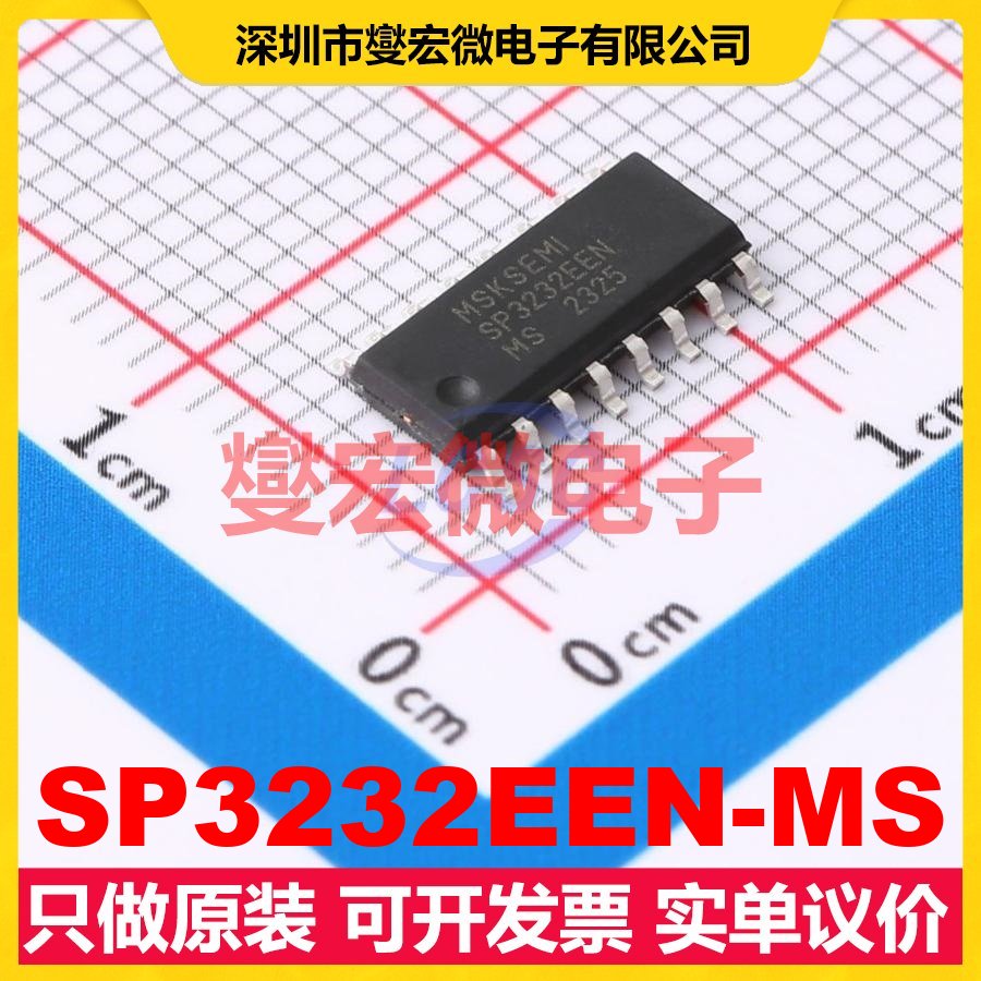 SP3232EEN-MS SOP-16 RS-232收发器接口芯片IC
