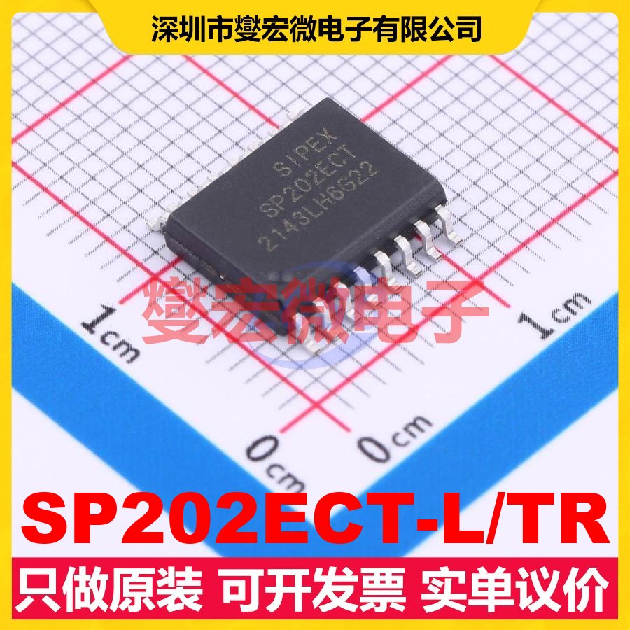 SP202ECT-L/TR SOIC-16-300mil RS-232收发器接口芯片IC