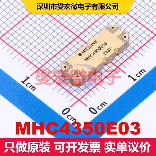 MHC4350E03 SMD-4P,14.2x5.1mm 射频定向耦合器 射频芯片IC