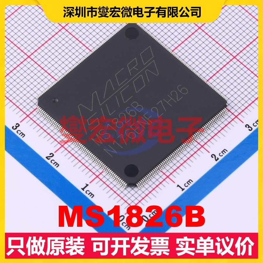 MS1826B HLQFP-256-EP(28x28) I2C;I2S;S/PDIF接口芯片IC