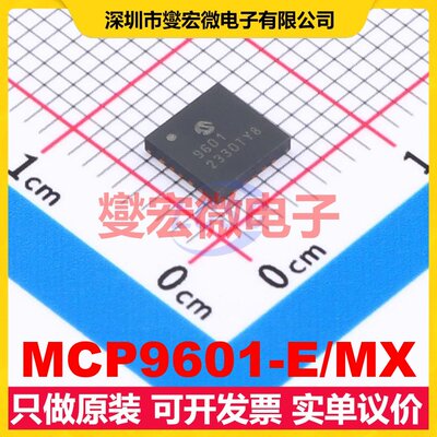 MCP9601-E/MX MQFN-20(5x5) 专用ADC DAC转换器芯片IC
