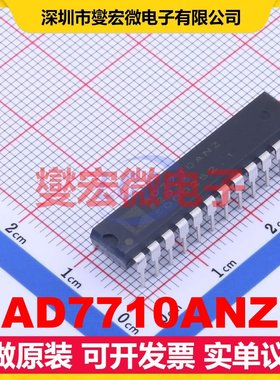 AD7710ANZ PDIP-24 ADC模数转换芯片IC