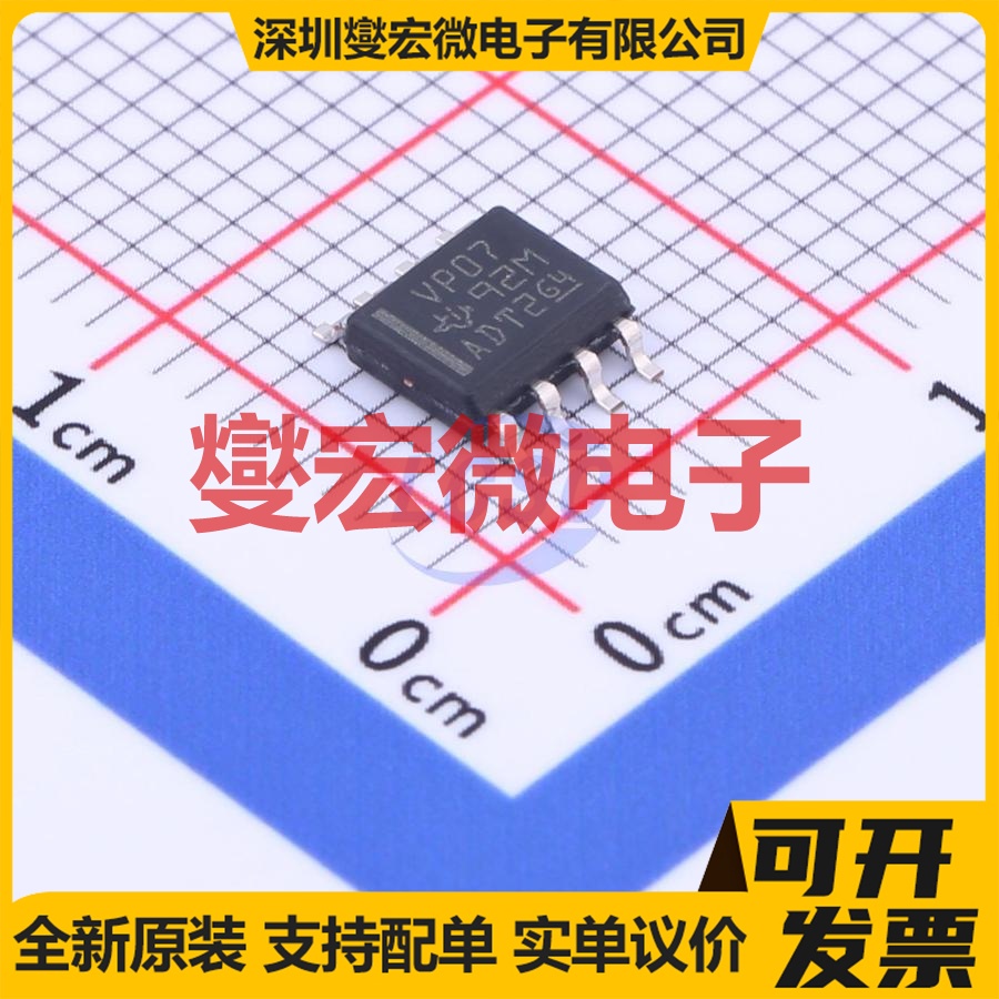 SN65HVD07D SOIC-8 RS-485/422收发器接口芯片IC