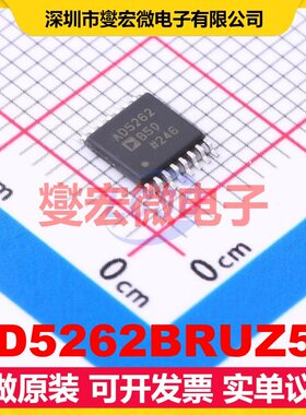 AD5262BRUZ50 TSSOP-16 数字电位器芯片IC