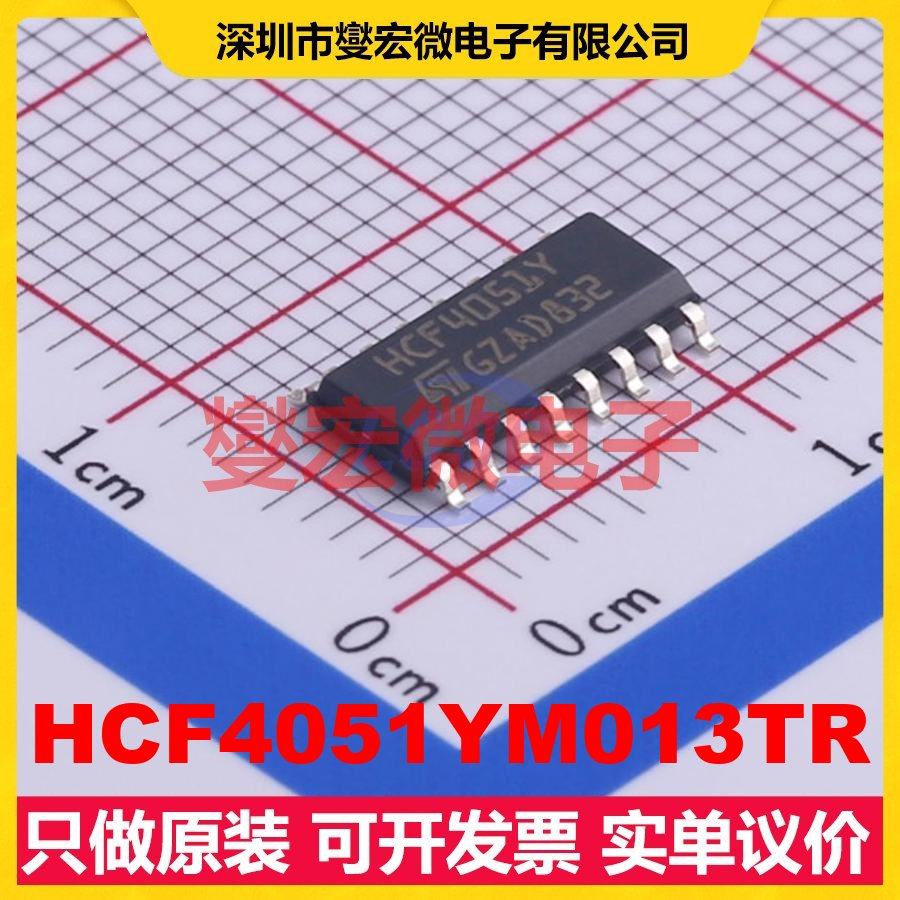 HCF4051YM013TR SO-16 模拟开关/多路复用器芯片IC,电子元器件市场,模数转换器/数模转换器,淘宝优惠券,粉丝福利购,淘宝优惠卷