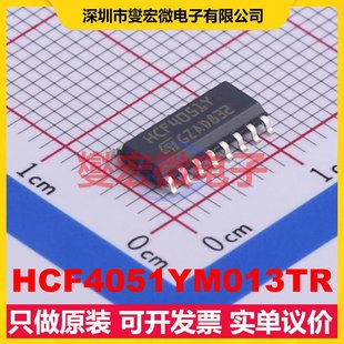 HCF4051YM013TR SO-16 模拟开关/多路复用器芯片IC