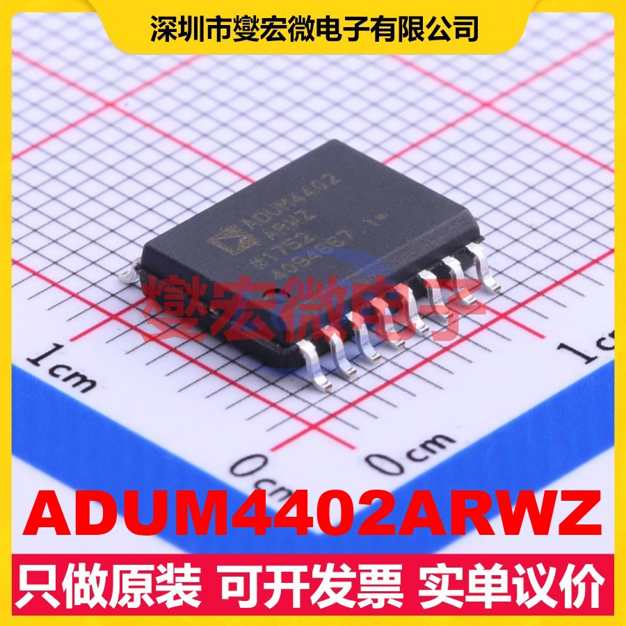 ADUM4402ARWZ SOIC-16-300mil 数字隔离器芯片IC
