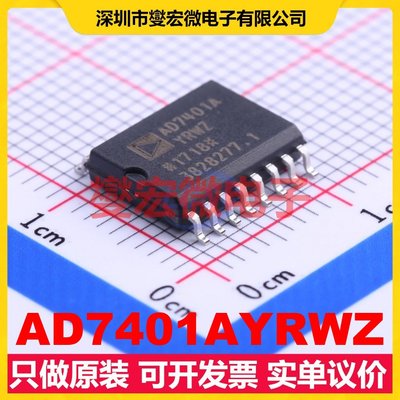 AD7401AYRWZ SOIC-16-300mil 专用ADC DAC转换器芯片IC