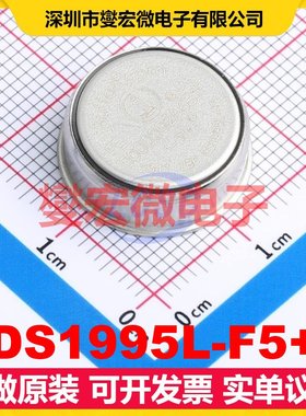 DS1995L-F5+ - 安全验证加密芯片IC
