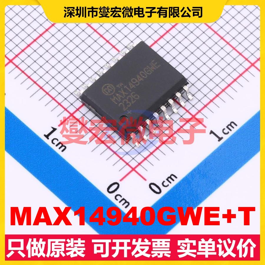 MAX14940GWE+T SOIC-16-300mil 隔离式RS-485/422收发器芯片IC