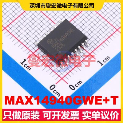 MAX14940GWE+T SOIC-16-300mil 隔离式RS-485/422收发器芯片IC