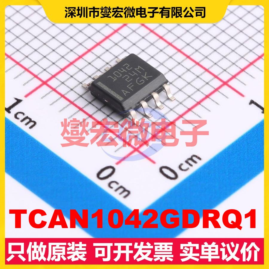 TCAN1042GDRQ1 SOIC-8 CAN收发器芯片IC