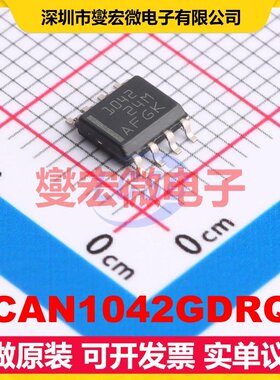 TCAN1042GDRQ1 SOIC-8 CAN收发器芯片IC