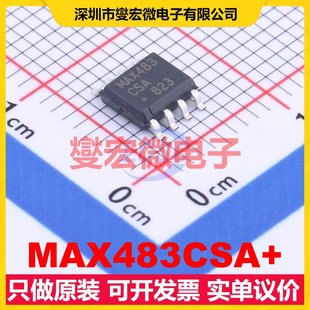 MAX483CSA SOIC 422收發器接口芯片IC 485