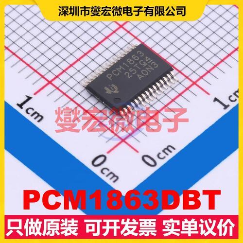 PCM1863DBT TFSOP-30-175mil 专用ADC DAC转换器芯片IC