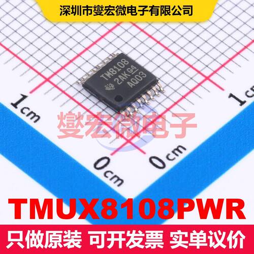 TMUX8108PWR TSSOP-16 模拟开关/多路复用器/解复用器 接口 集成