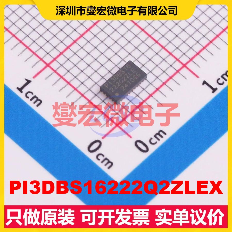 PI3DBS16222Q2ZLEX TQFN-30(2.5x4.5) 模拟开关/多路复用器芯片