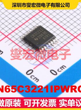 SN65C3221IPWRQ1 TSSOP-16 RS-232收发器接口芯片IC