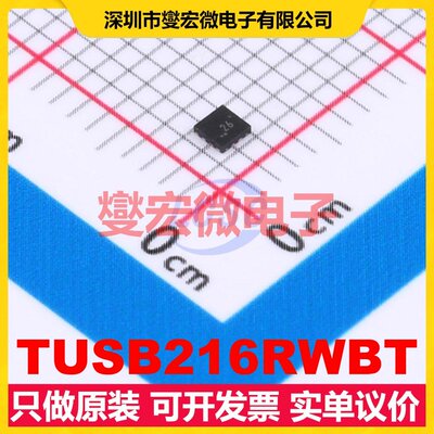 TUSB216RWBT X2-QFN-12(1.6x1.6) USB转换芯片IC