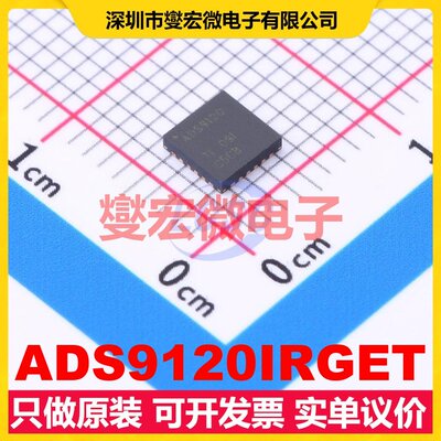 ADS9120IRGET VQFN-24-EP(4x4) ADC模数转换芯片IC