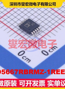 AD5667RBRMZ-1REEL7 MSOP-10 DAC数模转换芯片IC