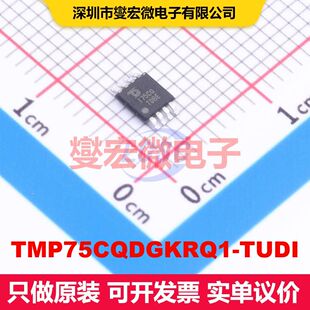TMP75CQDGKRQ1-TUDI MSOP-8 模拟和数字输出芯片IC 数据转换 集成