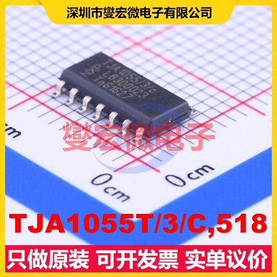 TJA1055T/3/C,518 SOIC-14 CAN收发器芯片IC