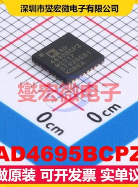 AD4695BCPZ LFCSP-32-WQ(5x5) ADC模数转换芯片IC