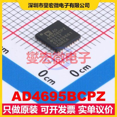 AD4695BCPZ LFCSP-32-WQ(5x5) ADC模数转换芯片IC