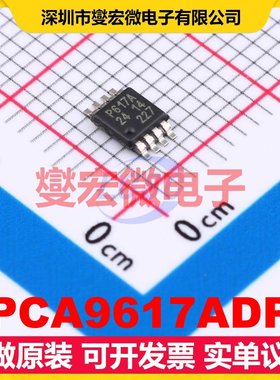 PCA9617ADP MSOP-8 信号缓冲/中继/分配器芯片IC