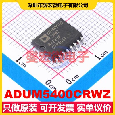 ADUM5400CRWZ SOIC-16-300mil 带电源数字隔离器芯片IC