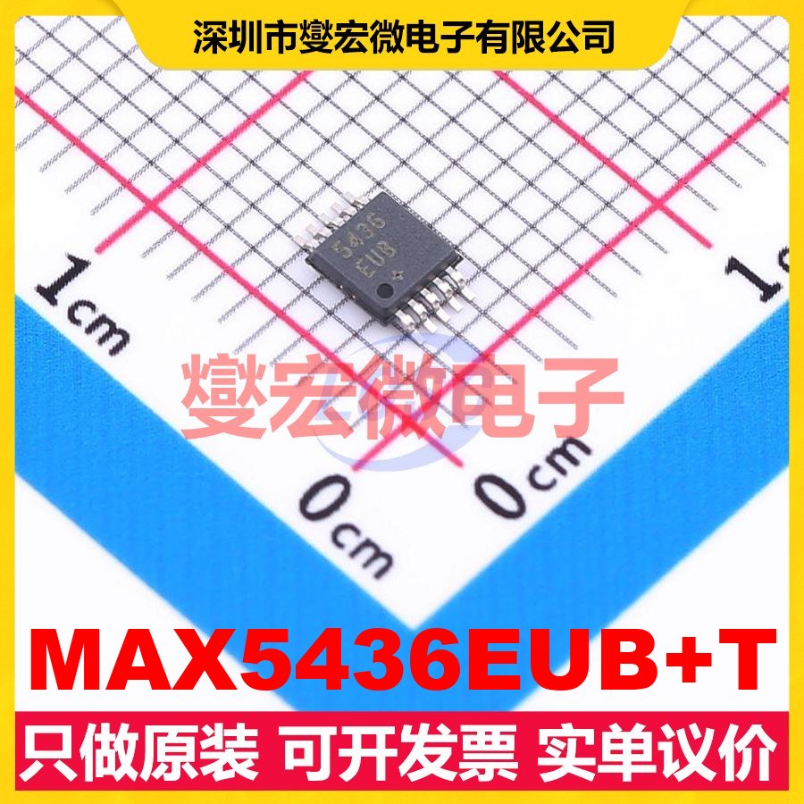 MAX5436EUB+T MSOP-10 数字电位器芯片IC