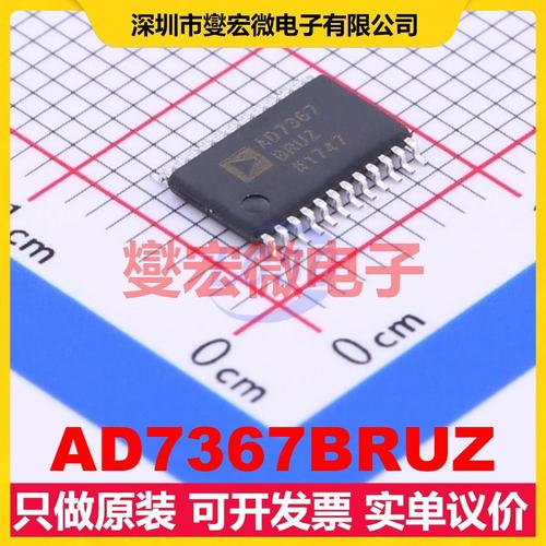 AD7367BRUZ TSSOP-24 ADC模数转换芯片IC