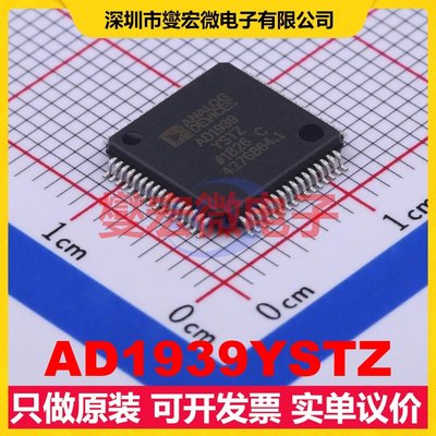 AD1939YSTZ LQFP-64(10x10) 音频接口芯片IC